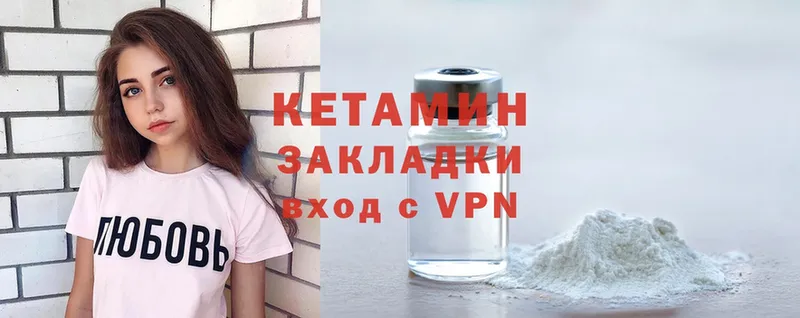 КЕТАМИН ketamine  наркота  Серафимович 